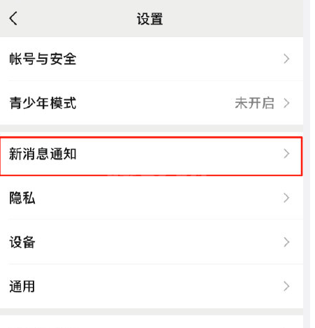 安卓手机怎么更改微信来电铃声?安卓更改微信来电铃声的方法截图