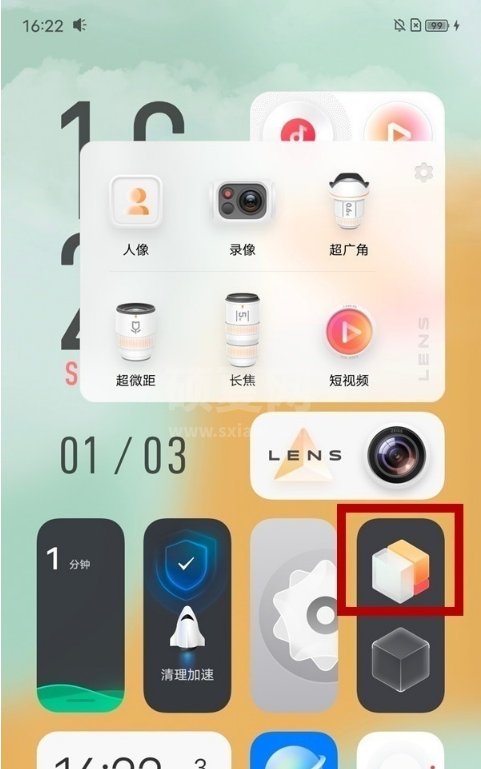 vivos10pro如何退出平行空间?vivos10pro退出平行空间教程