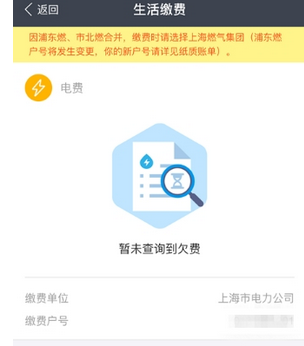 支付宝设置自动交电费的基础操作截图