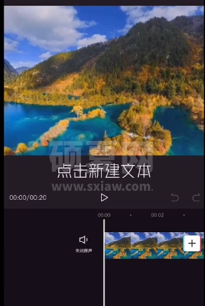 剪映文本贴纸动画怎么设置 剪映文本贴纸动画添加流程一览截图