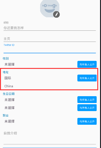 pixiv社区更改国籍的图文操作截图