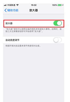 iPhone手机打开放大器功能的简单操作截图