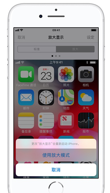 iPhone手机放大桌面图标的详细操作截图