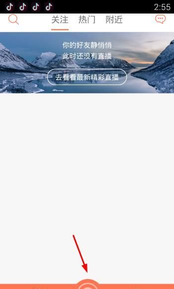 使用兰博秀APP直播的操作流程截图