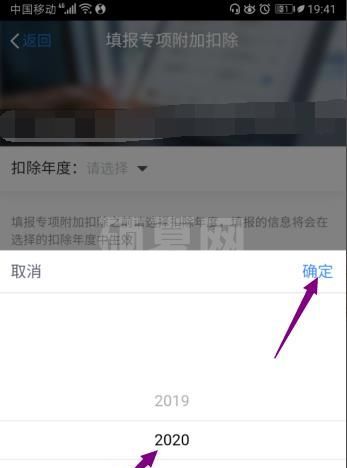 个人所得税2020年大病医疗专项扣除怎么填?个人所得税2020年大病医疗专项扣除填写教程截图