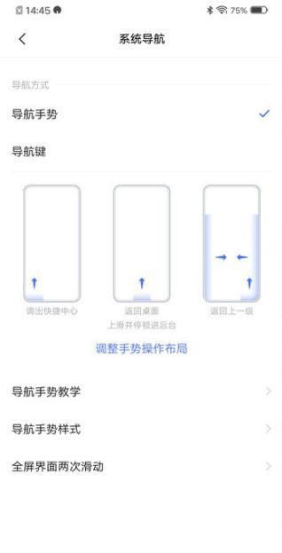 vivo nex3手势操作方法介绍截图