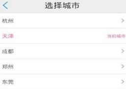 车来了里选择城市使用操作内容截图
