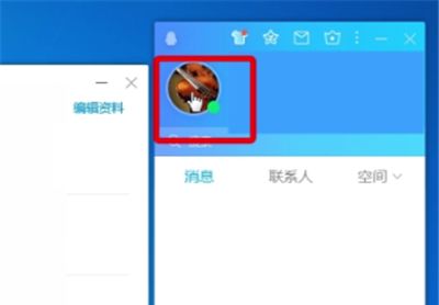 qq黄钻图标隐藏的简单方法截图