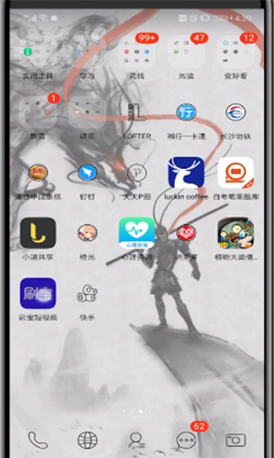 刷宝中推广作品的简单使用方法截图