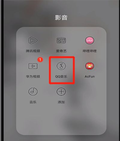 qq音乐打开下载的视频的详细方法截图