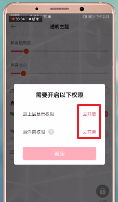 熊猫动态壁纸APP设置微信主题的图文教程截图