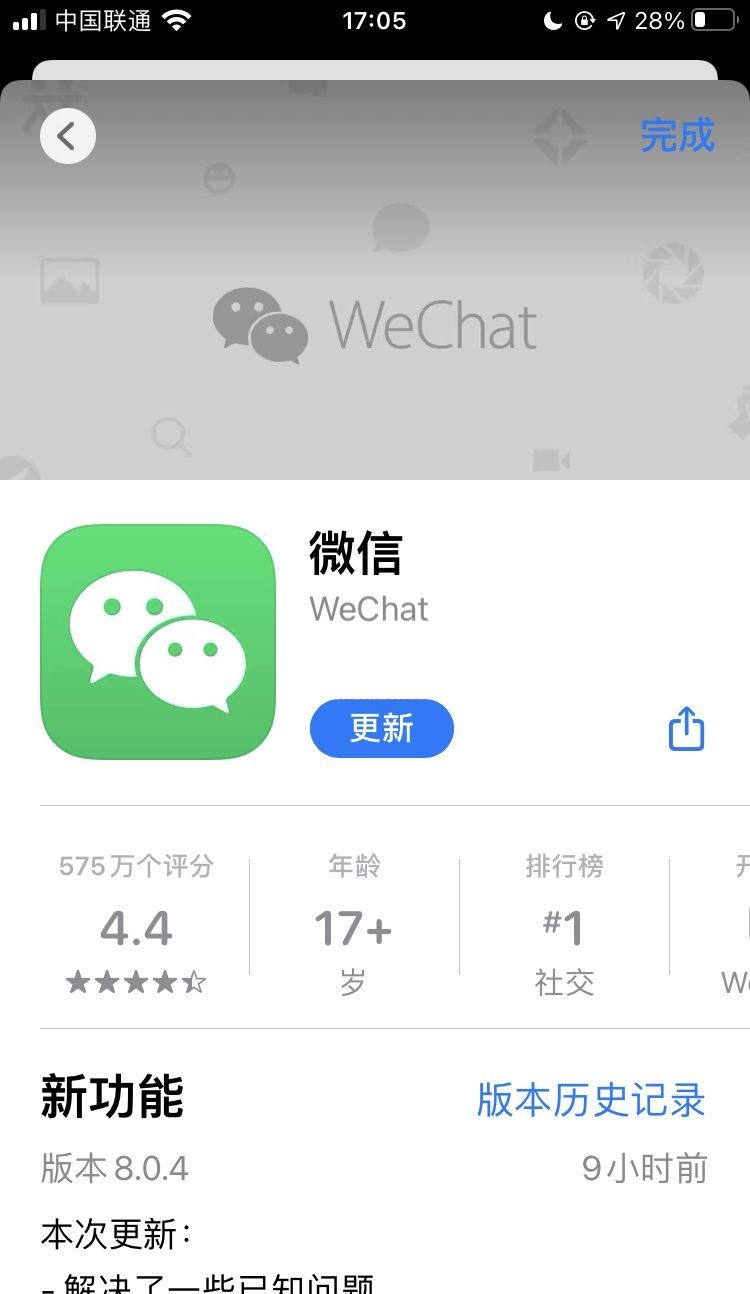 微信8.0.4更新了什么?微信8.0.4更新内容介绍截图