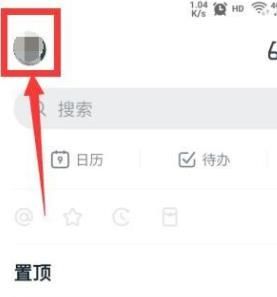 钉钉更改工作状态的操作流程截图