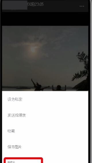 微信删除朋友圈的简单方法截图