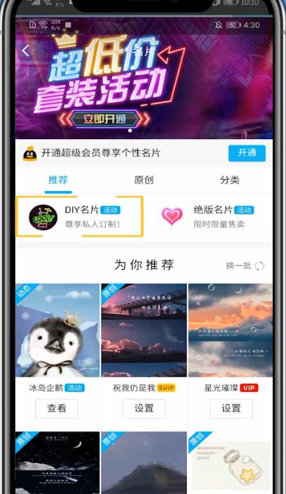 qq名片设置自己的照片的方法教程截图