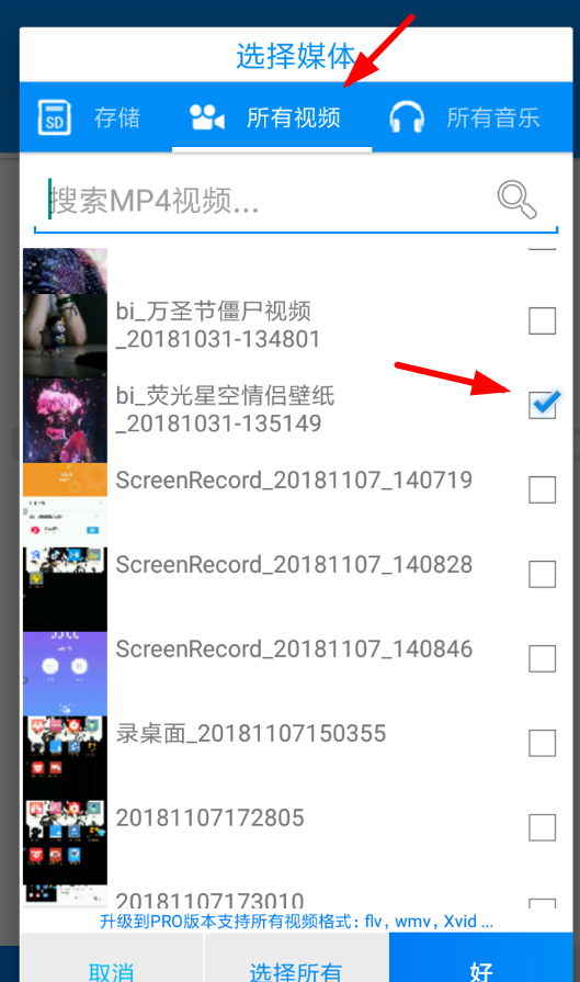 MP3音频提取器APP的详细使用过程截图