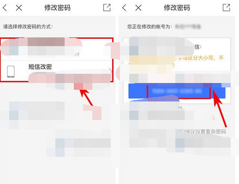 百度贴吧APP更改密码的图文操作截图