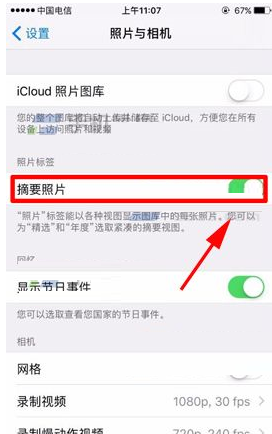 iPhone8 Plus关闭摘要照片的操作流程截图