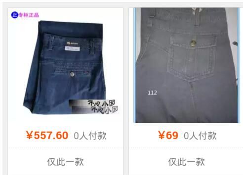 在淘宝里通过图片找衣服的简单操作截图