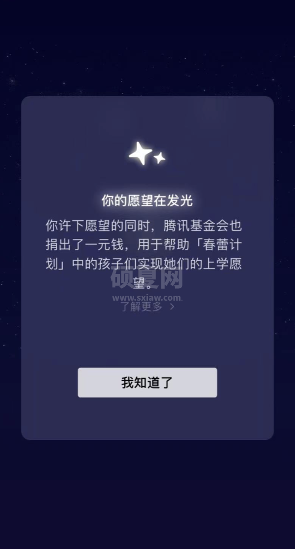 微信状态如何点亮2021 微信点亮2021昵称后加福的教程截图