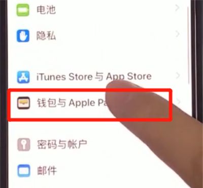 iphone11中添加公交卡的详细步骤截图