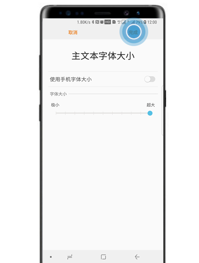 在三星note9中修改信息字体大小的方法讲解截图
