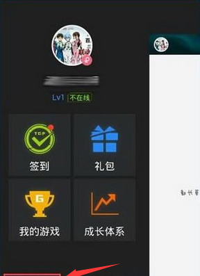 掌上TGP切换账号的操作流程截图