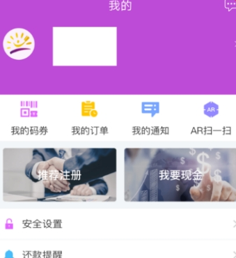 阳光惠生活设置手势密码的基础操作截图