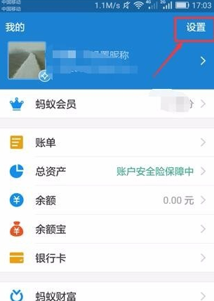 支付宝屏掉好友动态的图文操作截图