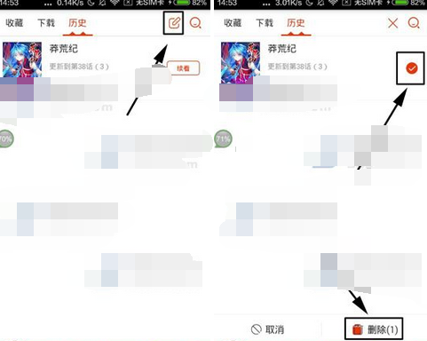 漫画岛APP删掉记录的基础操作截图