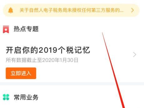 个人所得税怎么添加家庭成员信息?个人所得税添加家庭成员信息的方法截图