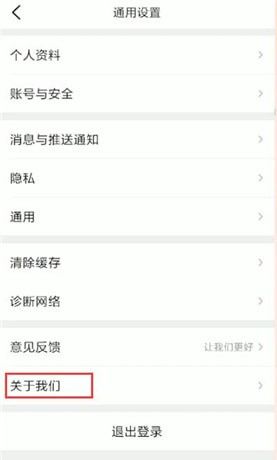 大众点评APP进行更新的基础操作截图