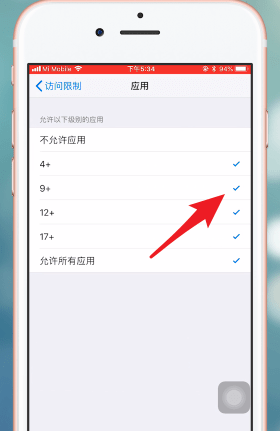 在iPhone中微信加锁的详细讲解截图