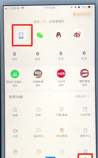 百度app中注册的操作教程截图