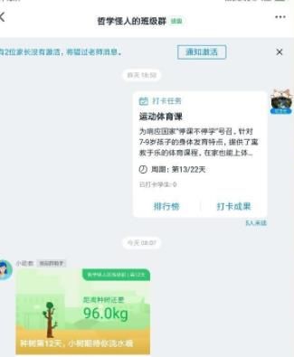 钉钉群中给学生布置英语作业的方法截图