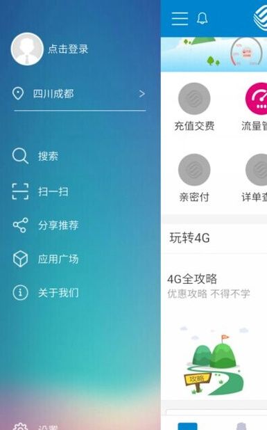 中国移动手机营业厅APP退订业务的操作流程截图