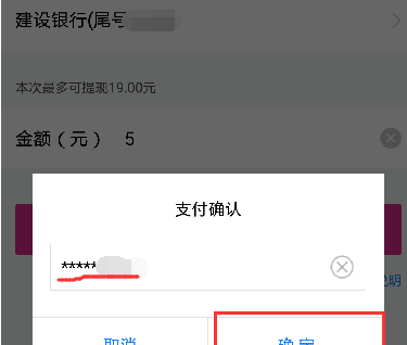 在唯品会里提现的基础操作截图