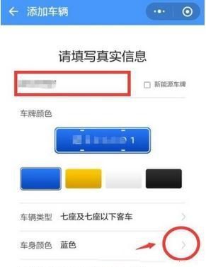 微信开通高速e行自动支付的基础操作截图