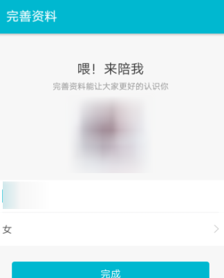 在陪我APP里发动态的操作步骤截图