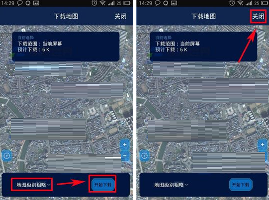 六只脚APP更换地图类型的操作步骤截图