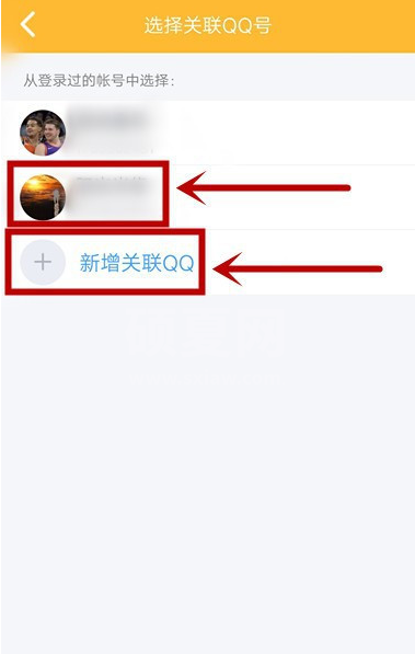 QQ怎么关联账号 手机QQ新增关联账号步骤分享截图