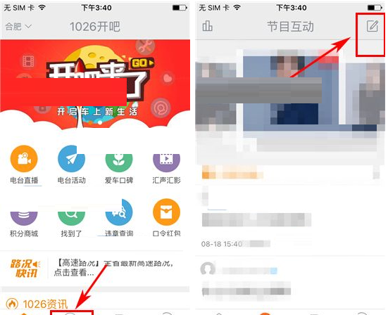 开吧APP发布互动帖子的操作流程截图