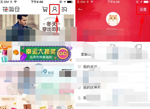 花海仓APP添加收货地址的操作流程截图