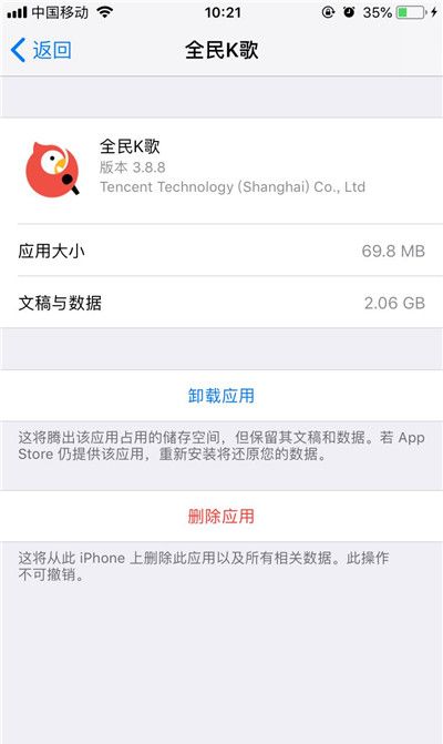 苹果手机清理内容的操作内容讲述截图