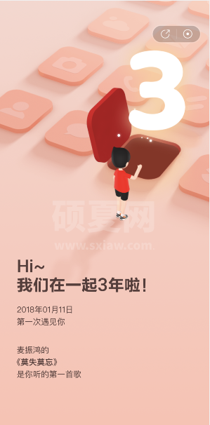 2020网易云年度听歌报告哪里看 2020网易云年度听歌报告查看方法截图