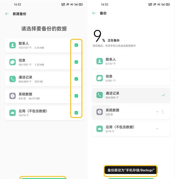 OPPO Find X2恢复出厂设置与还原手机的方法截图