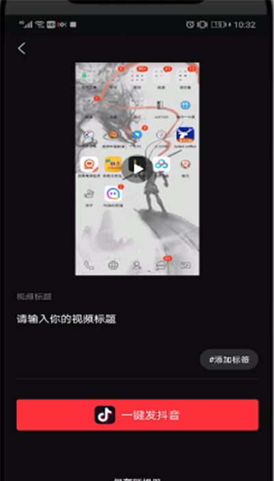 抖音制作几个视频拼一起的操作教程截图