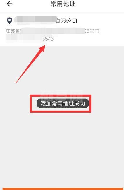 货拉拉怎么添加地址?货拉拉添加地址的步骤方法截图