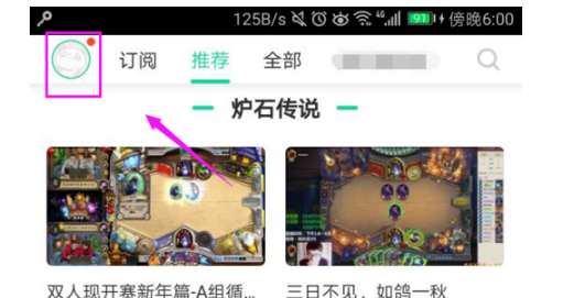 熊猫直播关掉接收私信的操作流程截图