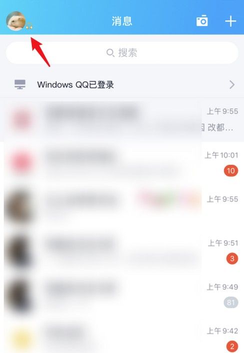 qq设置在线状态听歌中的简单步骤截图